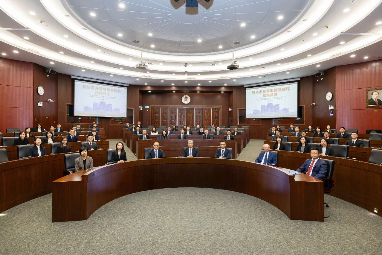 第二班“擔任處長官職資格課程”結業典禮