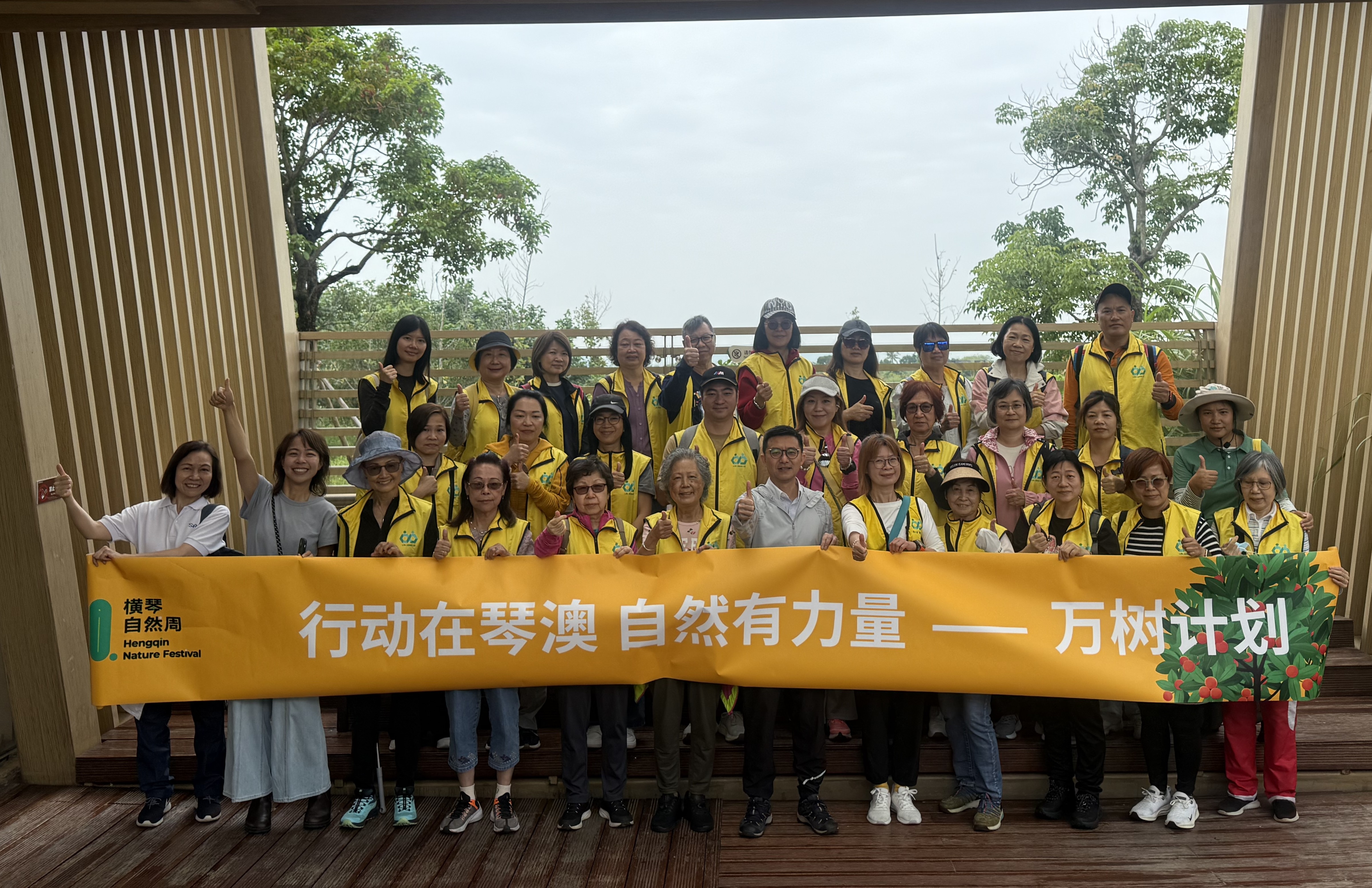 O Grupo de Apoio dos Trabalhadores dos Serviços Públicos esteve presente na actividade de plantação de árvores em Hengqin participando proactivamente na construção ecológica da Grande Baía