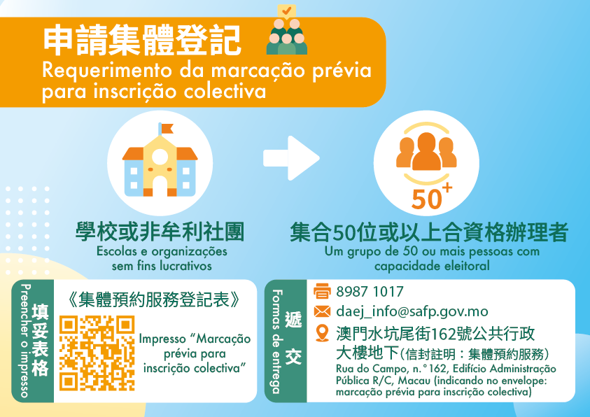 “Serviço de marcação prévia para inscrição colectiva” destinado às escolas e associações, para incentivar os jovens a se inscreverem no recenseamento eleitoral