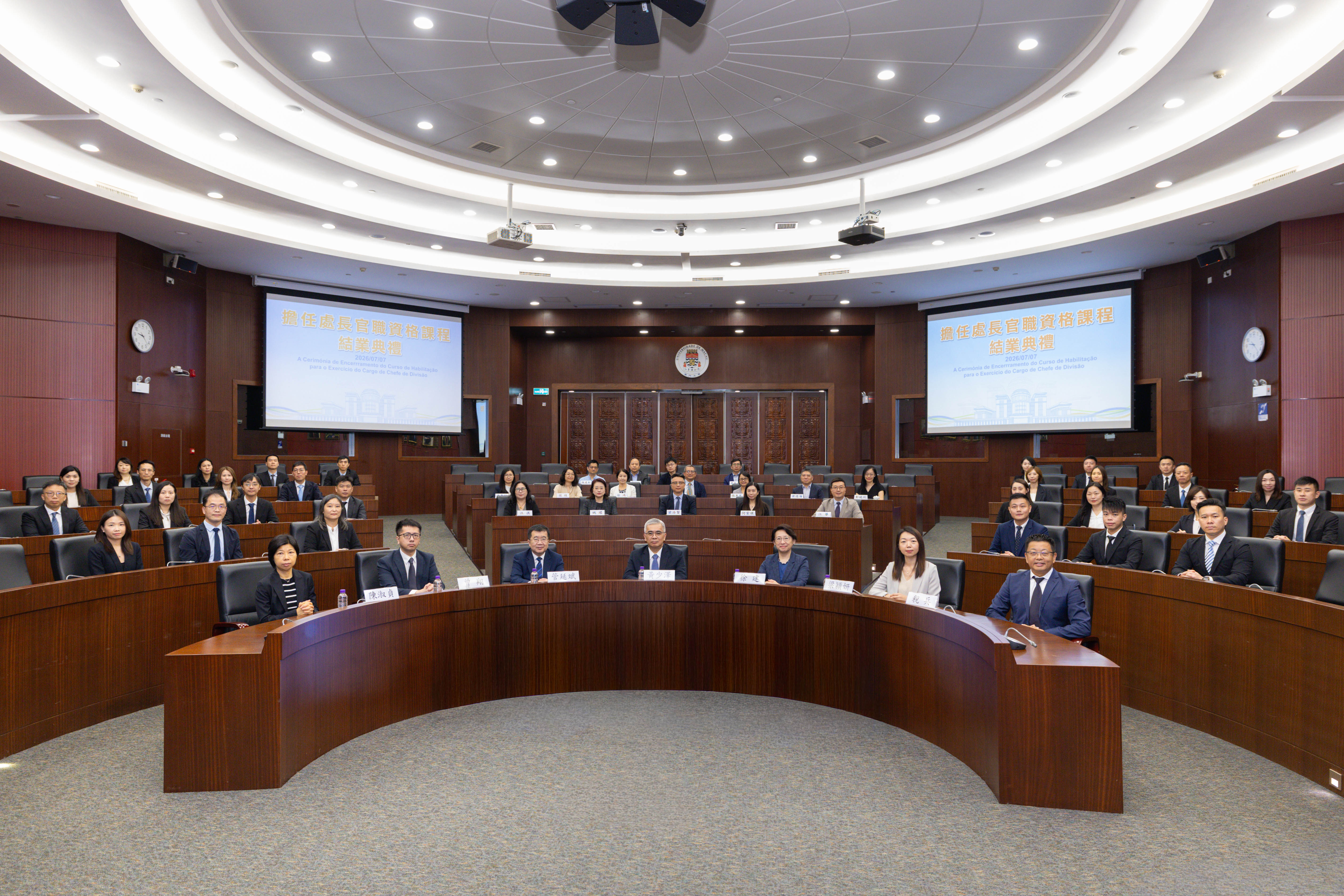 出席第三班“擔任處長官職資格課程”結業典禮的嘉賓與學員合照