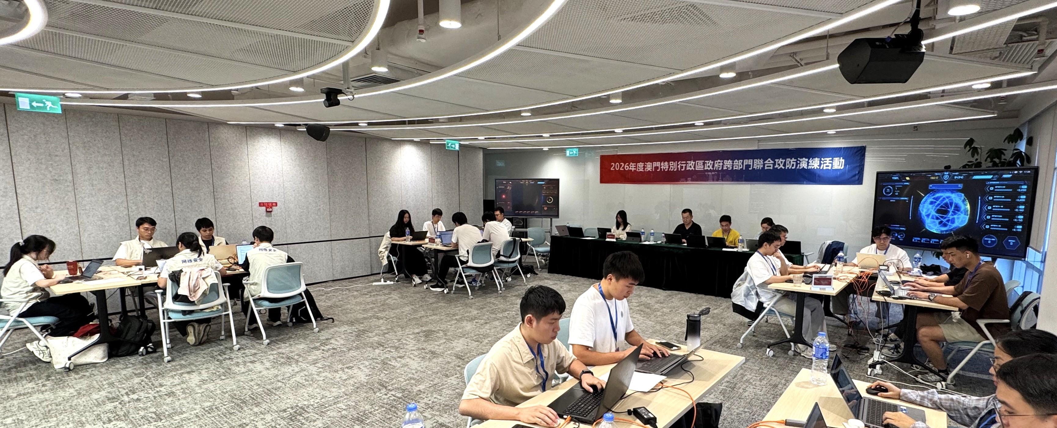 2026年度澳門特別行政區政府跨部門聯合攻防演練活動